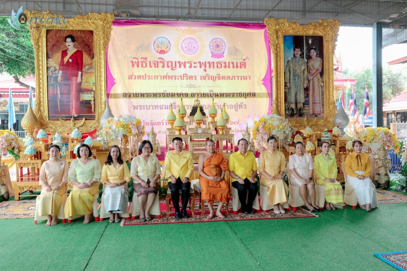 ร่วมพิธีเจริญพระพุทธมนต์เฉลิมพระเกียรติ ถวายพระพรชัยมงคลแด่ พระบาทสมเด็จพระเจ้าอยู่หัว เนื่องในโอกาสมหามงคลเฉลิมพระชนมพรรษา 6 รอบ 28 กรกฎาคม 2567 ครั้งที่ 10