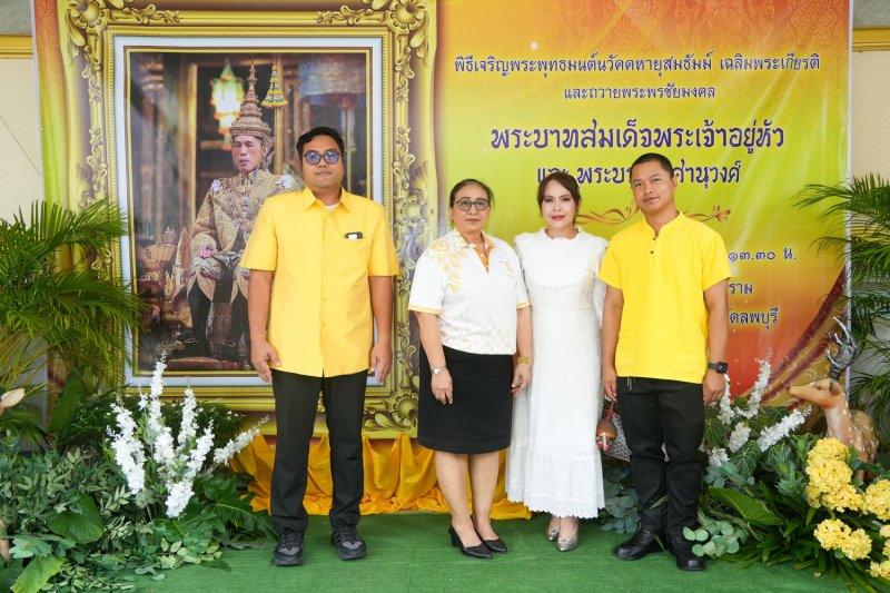 ร่วมพิธีเจริญพระพุทธมนต์ถวายพระพรชัยมงคลแด่ พระบาทสมเด็จพระเจ้าอยู่หัว และพระบรมวงศานุวงศ์ ประจำปี พ.ศ. 2568 ครั้งที่ 6