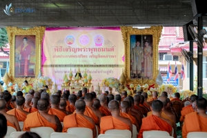 ร่วมพิธีเจริญพระพุทธมนต์เฉลิมพระเกียรติ ถวายพระพรชัยมงคลแด่ พระบาทสมเด็จพระเจ้าอยู่หัว เนื่องในโอกาสมหามงคลเฉลิมพระชนมพรรษา 6 รอบ 28 กรกฎาคม 2567 ครั้งที่ 10