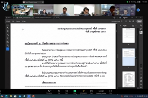 การประชุมคณะกรรมการประจำคณะครุศาสตร์ ครั้งที่ 13/2567