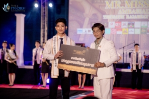 การประกวด MR. MISS EDU AMBASSADOR 2024