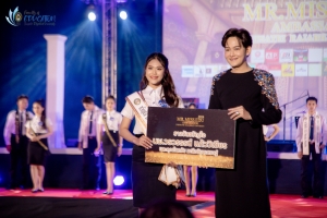 การประกวด MR. MISS EDU AMBASSADOR 2024