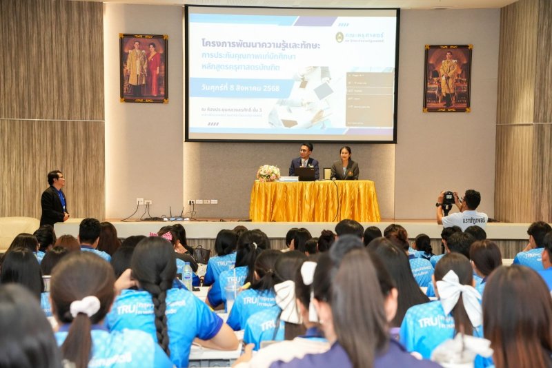 โครงการพัฒนาความรู้และทักษะการประกันคุณภาพแก่นักศึกษาหลักสูตรครุศาสตรบัณฑิต