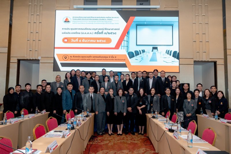 คณบดีคณะครุศาสตร์ มรท. ร่วมการประชุมสภาคณบดีคณะครุศาสตร์/ศึกษาศาสตร์แห่งประเทศไทย (ส.ค.ศ.ท.) ครั้งที่ 3/2568