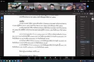 การประชุมคณะกรรมการประจำคณะครุศาสตร์ ครั้งที่ 2/2568