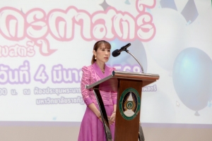 ปัจฉิมนิเทศนักศึกษา คณะครุศาสตร์ ประจำปีการศึกษา 2567