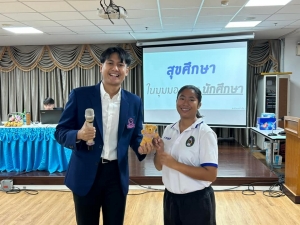 สาขาวิชาพลศึกษา จัดโครงการศาสตร์แห่งการสอนสุขศึกษาและพลศึกษาในศตวรรษที่ 21 สอนอย่างไรให้ได้ใจผู้เรียน