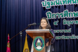 ร่วมต้อนรับนักศึกษาใหม่ในพิธีปฐมนิเทศนักศึกษาภาคปกติ ประจำปีการศึกษา 2568