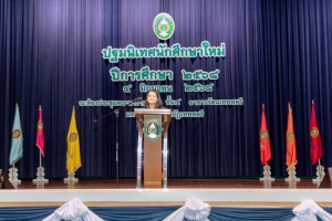 ร่วมต้อนรับนักศึกษาใหม่ในพิธีปฐมนิเทศนักศึกษาภาคปกติ ประจำปีการศึกษา 2568