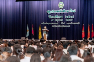 ร่วมต้อนรับนักศึกษาใหม่ในพิธีปฐมนิเทศนักศึกษาภาคปกติ ประจำปีการศึกษา 2568