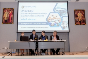 การประชุมอาจารย์และบุคลากรสายสนับสนุนคณะครุศาสตร์ ครั้งที่ 1/2568