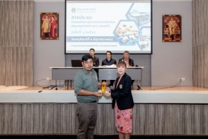 การประชุมอาจารย์และบุคลากรสายสนับสนุนคณะครุศาสตร์ ครั้งที่ 1/2568