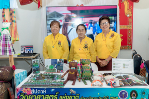 ร่วมงานสัปดาห์วิทยาศาสตร์แห่งชาติ ส่วนภูมิภาค ประจำปี พ.ศ. 2568 