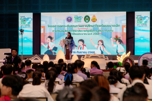 โครงการถอดบทเรียนผลการนำสมรรถนะ PTRU Model ในการขับเคลื่อนสู่การปฏิบัติเพื่อพัฒนาสมรรถนะของผู้เรียนและบุคลกรทางการศึกษา