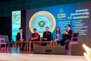 โครงการถอดบทเรียนผลการนำสมรรถนะ PTRU Model ในการขับเคลื่อนสู่การปฏิบัติเพื่อพัฒนาสมรรถนะของผู้เรียนและบุคลกรทางการศึกษา