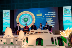 โครงการถอดบทเรียนผลการนำสมรรถนะ PTRU Model ในการขับเคลื่อนสู่การปฏิบัติเพื่อพัฒนาสมรรถนะของผู้เรียนและบุคลกรทางการศึกษา