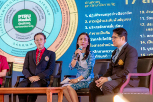 โครงการถอดบทเรียนผลการนำสมรรถนะ PTRU Model ในการขับเคลื่อนสู่การปฏิบัติเพื่อพัฒนาสมรรถนะของผู้เรียนและบุคลกรทางการศึกษา