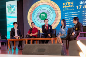 โครงการถอดบทเรียนผลการนำสมรรถนะ PTRU Model ในการขับเคลื่อนสู่การปฏิบัติเพื่อพัฒนาสมรรถนะของผู้เรียนและบุคลกรทางการศึกษา