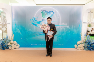 ร่วมแสดงความยินดีกับบุคลากรที่ได้รับรางวัล TRU Outstanding Teaching Award