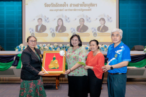 การแสดงมุทิตาจิตแด่ผู้เกษียณอายุราชการ ร้อยรักถักทอใจ สานสายใยมุทิตา