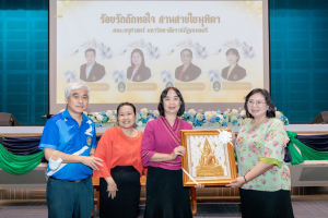 การแสดงมุทิตาจิตแด่ผู้เกษียณอายุราชการ ร้อยรักถักทอใจ สานสายใยมุทิตา