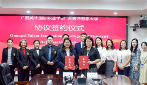ร่วมหารือแนวทางการแลกเปลี่ยนทางวิชาการ และลงนามความร่วมมือกับ Guangxi Talent International College