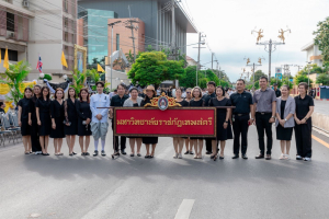 ร่วมให้กำลังใจขบวนแห่กระทงของมหาวิทยาลัยราชภัฏเทพสตรี ในงานประเพณีลอยกระทงย้อนยุค ประจำปี 2568