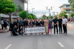 ร่วมให้กำลังใจขบวนแห่กระทงของมหาวิทยาลัยราชภัฏเทพสตรี ในงานประเพณีลอยกระทงย้อนยุค ประจำปี 2568