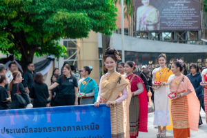 ร่วมให้กำลังใจขบวนแห่กระทงของมหาวิทยาลัยราชภัฏเทพสตรี ในงานประเพณีลอยกระทงย้อนยุค ประจำปี 2568