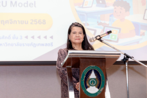 โครงการอบรมเชิงปฏิบัติการเพื่อพัฒนาศักยภาพผู้บริหารและครูให้เป็นนวัตกรทางการศึกษาเพื่อพัฒนาสมรรถนะของผู้เรียน ตามรูปแบบ PTRU Model