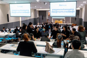 โครงการอบรมเชิงปฏิบัติการเพื่อพัฒนาศักยภาพผู้บริหารและครูให้เป็นนวัตกรทางการศึกษาเพื่อพัฒนาสมรรถนะของผู้เรียน ตามรูปแบบ PTRU Model