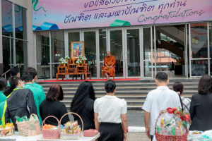 ร่วมพิธีทำบุญตักบาตรอุทิศถวายพระราชกุศลแด่ สมเด็จพระนางเจ้าสิริกิติ์ พระบรมราชินีนาถ พระบรมราชชนนีพันปีหลวง