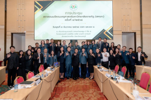 คณบดีคณะครุศาสตร์ มรท. เข้าร่วมประชุมสภาคณบดีคณะครุศาสตร์ มหาวิทยาลัยราชภัฏ (สครภ.) ครั้งที่ 4/2568