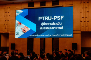คณบดีคณะครุศาสตร์ มรท. ร่วมการประชุมสภาคณบดีคณะครุศาสตร์/ศึกษาศาสตร์แห่งประเทศไทย (ส.ค.ศ.ท.) ครั้งที่ 3/2568