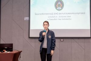 โครงการการจัดการความรู้คณะครุศาสตร์ และโครงการทบทวนแผนคณะครุศาสตร์