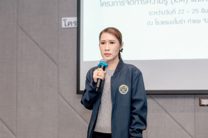 โครงการการจัดการความรู้คณะครุศาสตร์ และโครงการทบทวนแผนคณะครุศาสตร์