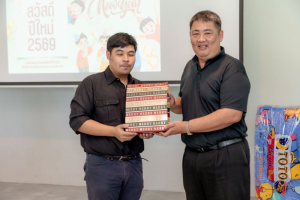 งานสังสรรค์ปีใหม่ พี่น้องชาวคณะครุศาสตร์ ประจำปี 2569