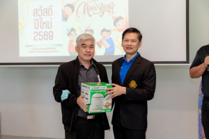 งานสังสรรค์ปีใหม่ พี่น้องชาวคณะครุศาสตร์ ประจำปี 2569