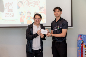 งานสังสรรค์ปีใหม่ พี่น้องชาวคณะครุศาสตร์ ประจำปี 2569