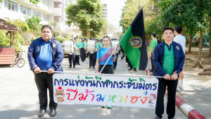 ร่วมกิจกรรมเนื่องในโอกาสประเพณีวันขึ้นปีใหม่ ประจำปี พ.ศ. 2569 ของมหาวิทยาลัยราชภัฏเทพสตรี 