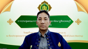 การประชุมคณะกรรมการประจำคณะครุศาสตร์ ครั้งที่ 2/2569