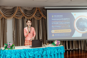 โครงการอบรมเชิงปฏิบัติการ เรื่อง การจัดการเรียนรู้เชิงรุกด้วย STEAM Education สู่การเขียนวิจัยในชั้นเรียน และ Best Practice ร่วมกับการใช้ AI เพื่อพัฒนาห้องเรียนคุณภาพ