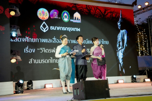 ร่วมพิธีเปิดและเดินแบบแฟชั่นโชว์กิจกรรมการแสดงศักยภาพและสื่อสารภาพลักษณ์แฟชั่นผ้าไทย