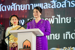 ร่วมพิธีเปิดและเดินแบบแฟชั่นโชว์กิจกรรมการแสดงศักยภาพและสื่อสารภาพลักษณ์แฟชั่นผ้าไทย