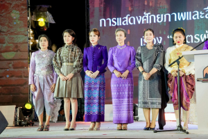 ร่วมพิธีเปิดและเดินแบบแฟชั่นโชว์กิจกรรมการแสดงศักยภาพและสื่อสารภาพลักษณ์แฟชั่นผ้าไทย