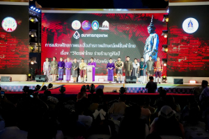 ร่วมพิธีเปิดและเดินแบบแฟชั่นโชว์กิจกรรมการแสดงศักยภาพและสื่อสารภาพลักษณ์แฟชั่นผ้าไทย