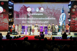 ร่วมพิธีเปิดและเดินแบบแฟชั่นโชว์กิจกรรมการแสดงศักยภาพและสื่อสารภาพลักษณ์แฟชั่นผ้าไทย