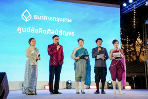 ร่วมพิธีเปิดและเดินแบบแฟชั่นโชว์กิจกรรมการแสดงศักยภาพและสื่อสารภาพลักษณ์แฟชั่นผ้าไทย