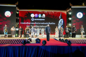 ร่วมพิธีเปิดและเดินแบบแฟชั่นโชว์กิจกรรมการแสดงศักยภาพและสื่อสารภาพลักษณ์แฟชั่นผ้าไทย