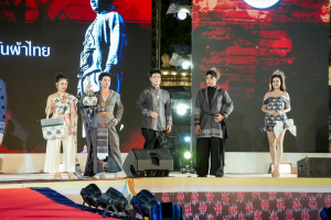 ร่วมพิธีเปิดและเดินแบบแฟชั่นโชว์กิจกรรมการแสดงศักยภาพและสื่อสารภาพลักษณ์แฟชั่นผ้าไทย